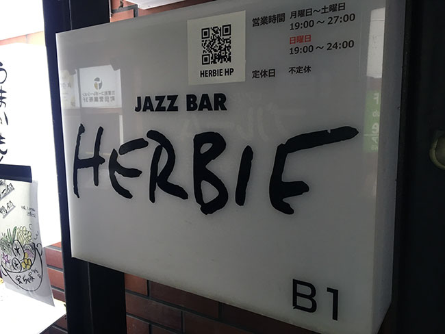 Bar Herbie in Machida, Tokyo